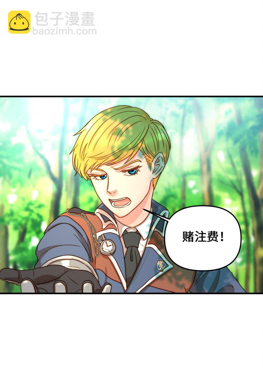 02 呜达拉森林(1/2)-第2话