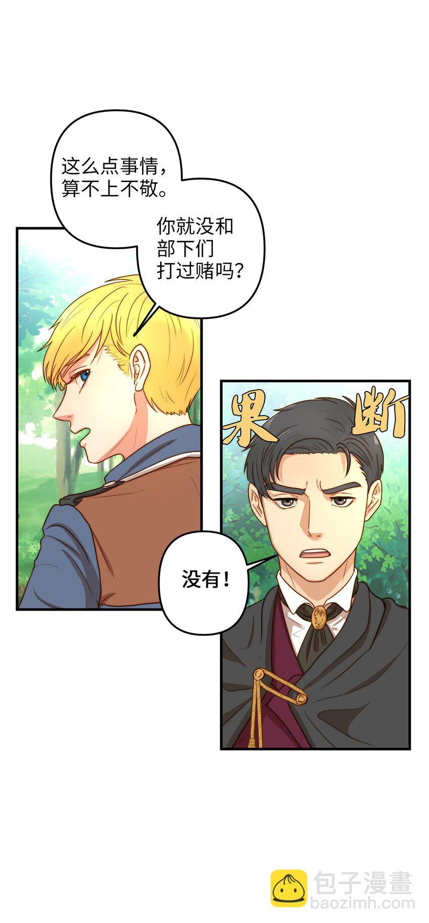 02 呜达拉森林(1/2)-第2话