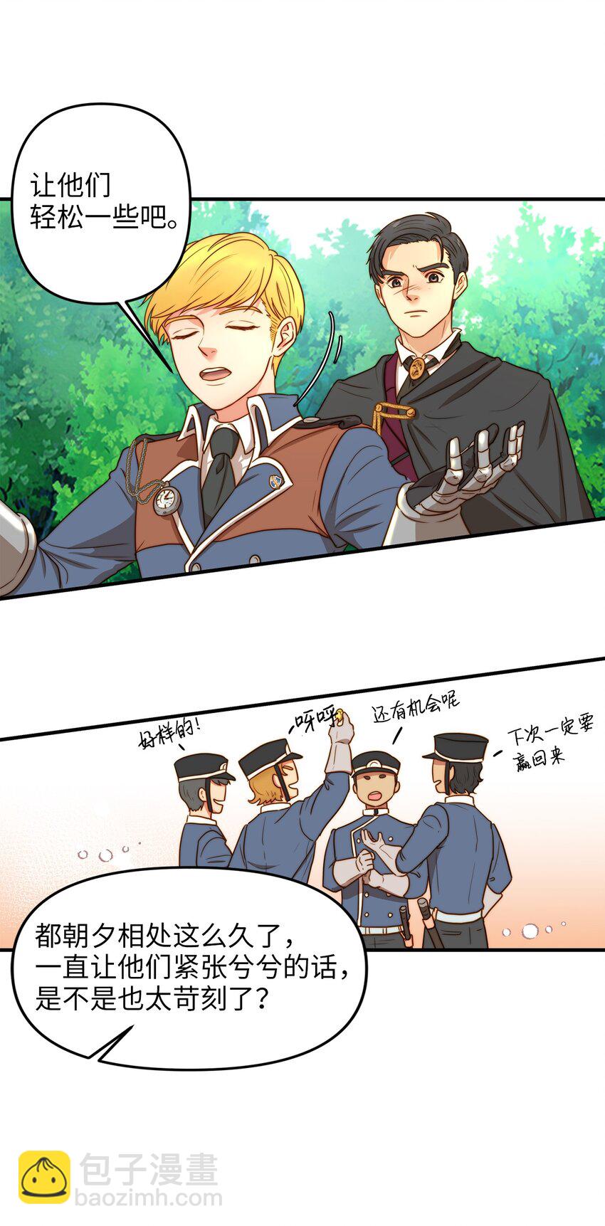 02 呜达拉森林(1/2)-第2话