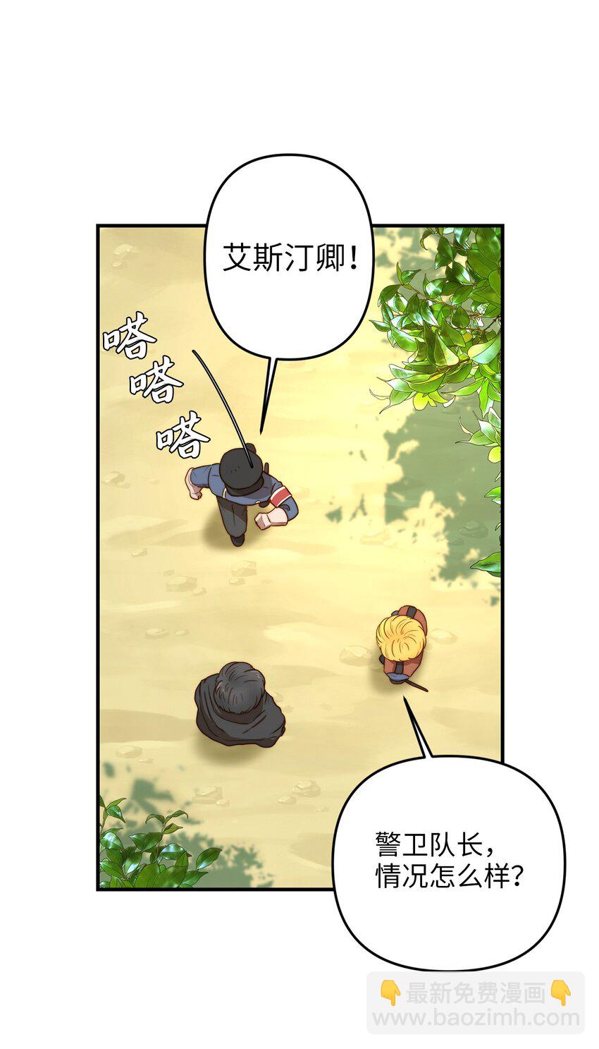 02 呜达拉森林(1/2)-第2话