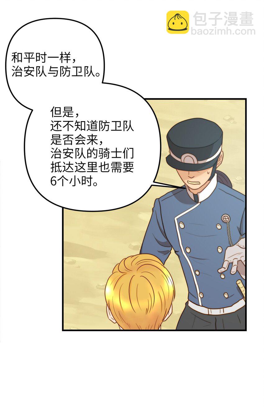 02 呜达拉森林(1/2)-第2话