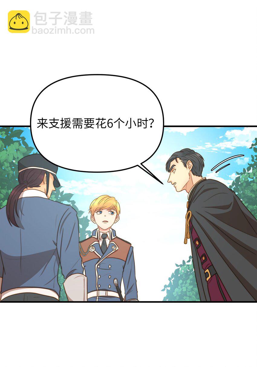 02 呜达拉森林(1/2)-第2话