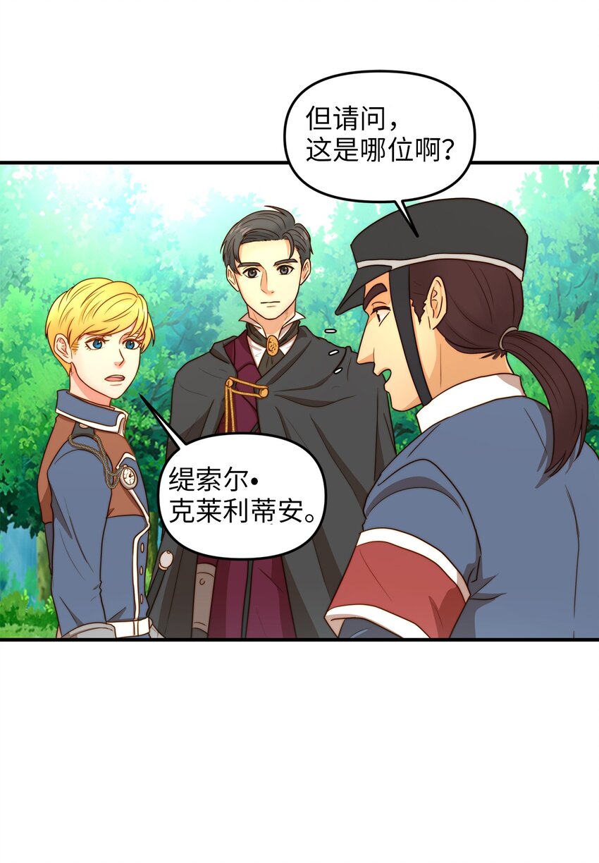 02 呜达拉森林(1/2)-第2话