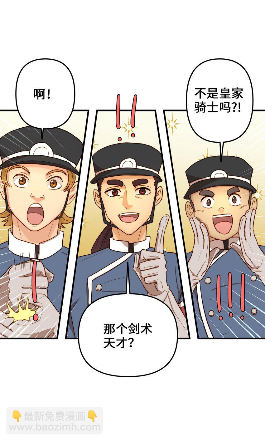 02 呜达拉森林(1/2)-第2话