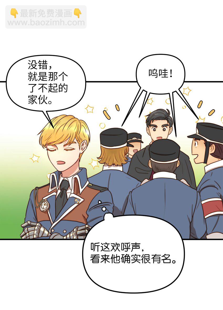 02 呜达拉森林(1/2)-第2话