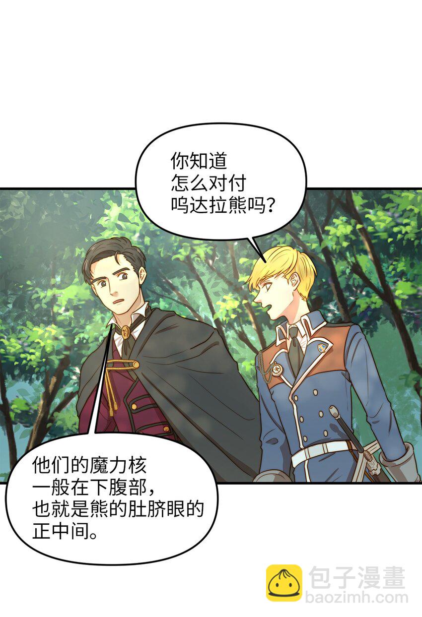 02 呜达拉森林(1/2)-第2话