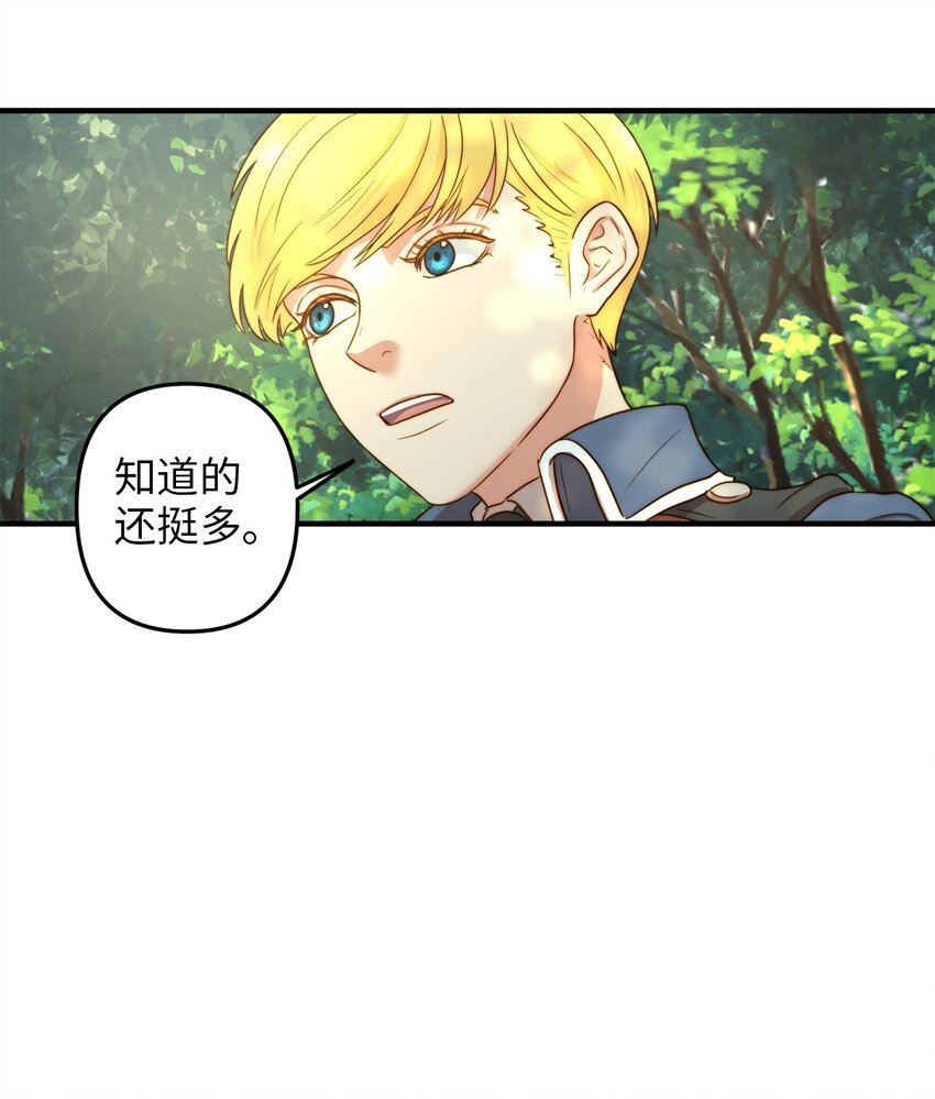 02 呜达拉森林(1/2)-第2话