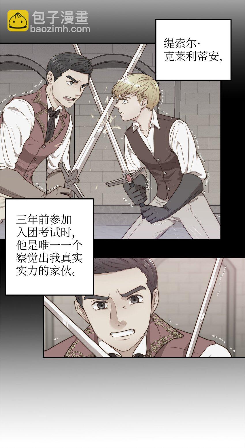 02 呜达拉森林(1/2)-第2话