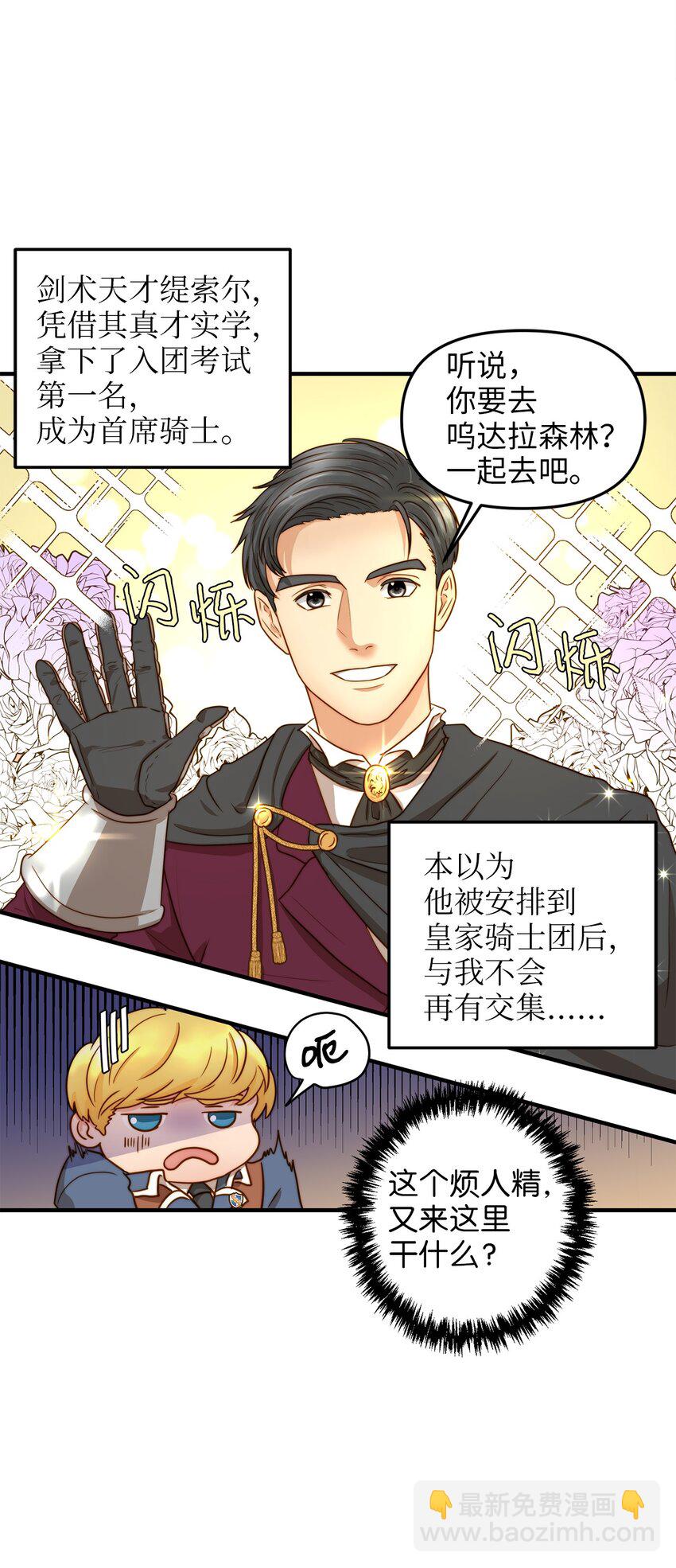 02 呜达拉森林(1/2)-第2话