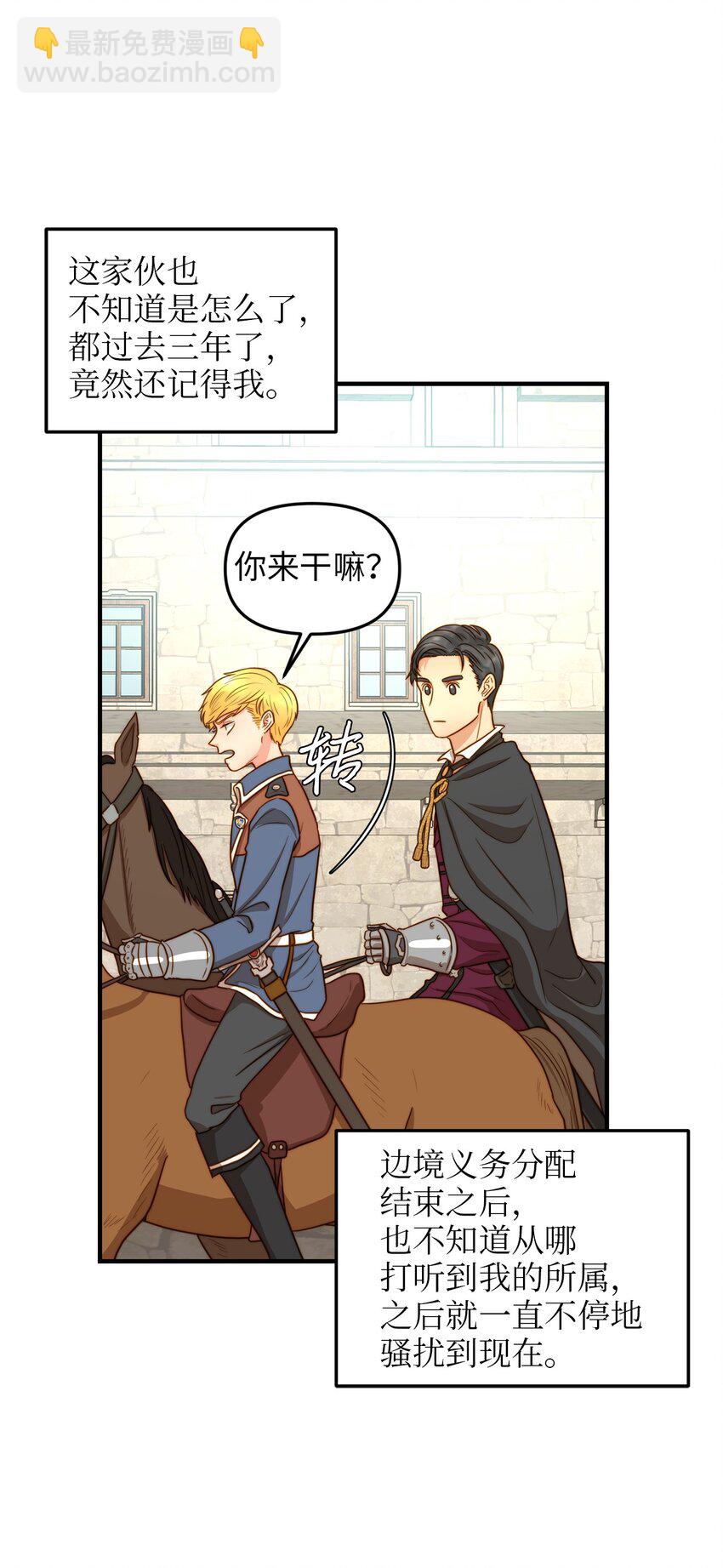 02 呜达拉森林(1/2)-第2话