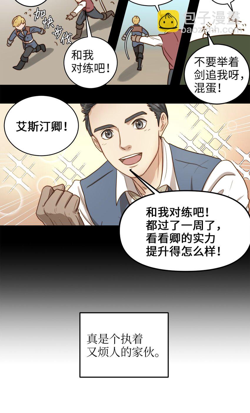 02 呜达拉森林(1/2)-第2话