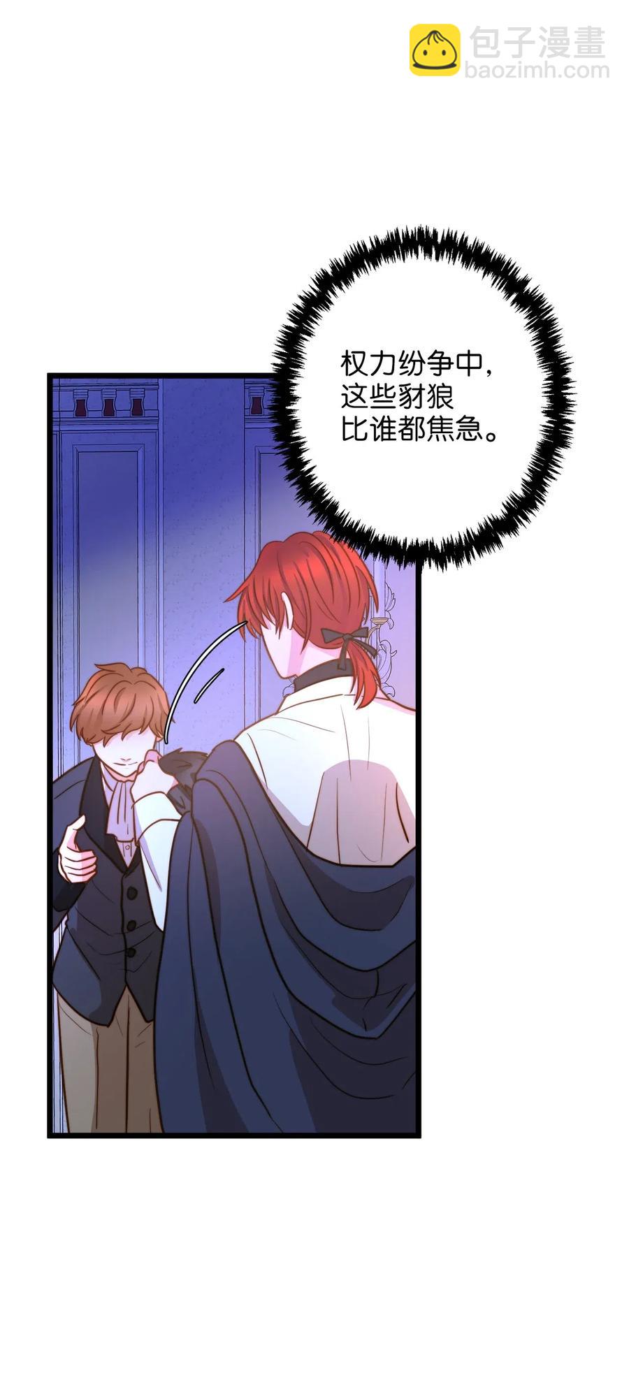 11 派系纷争(1/2)-第10话