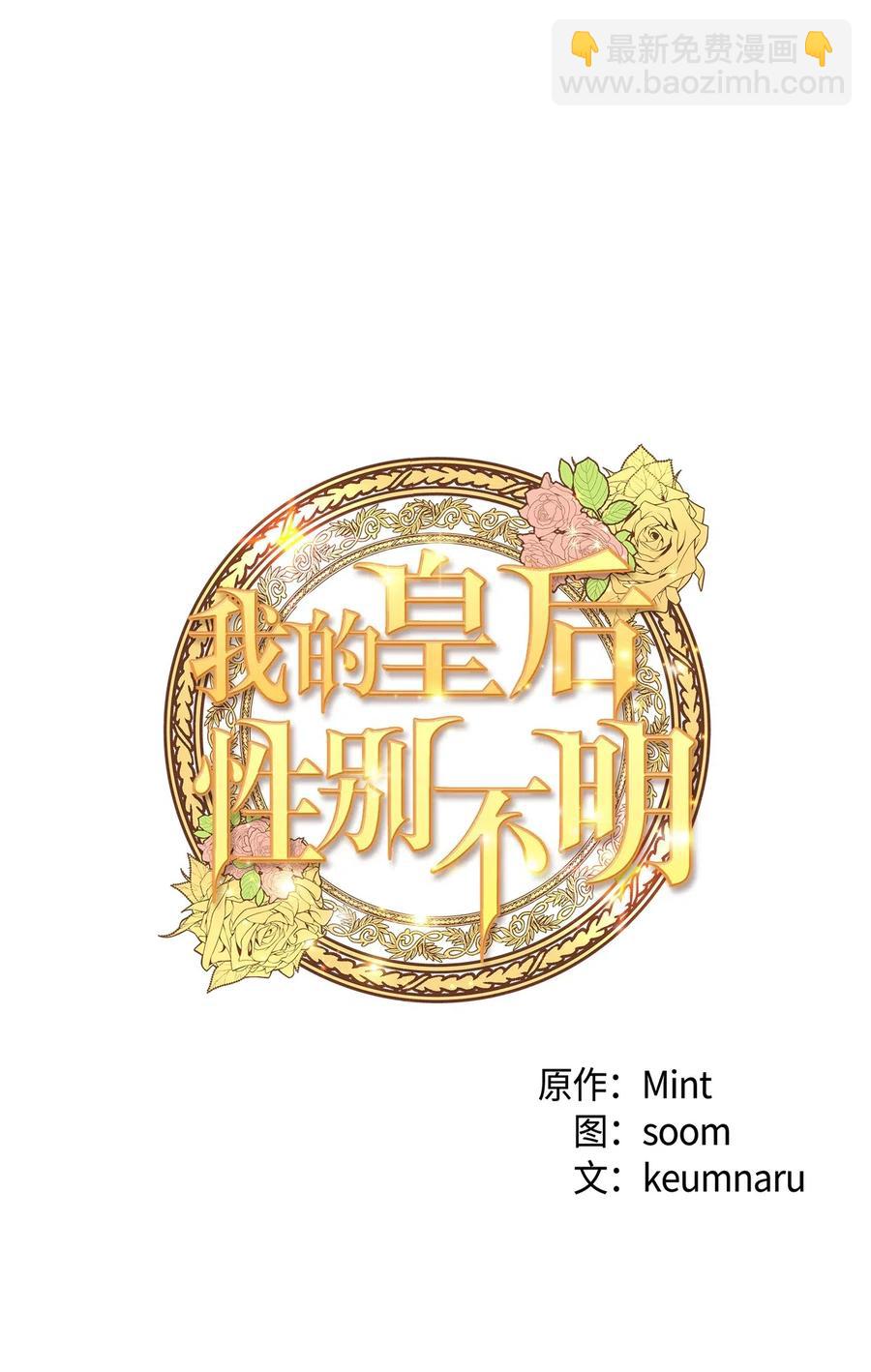 11 派系纷争(1/2)-第10话