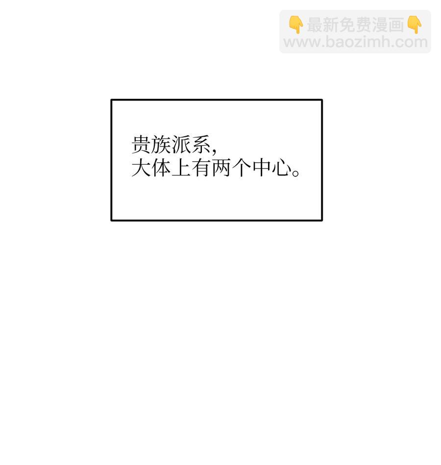 11 派系纷争(1/2)-第10话