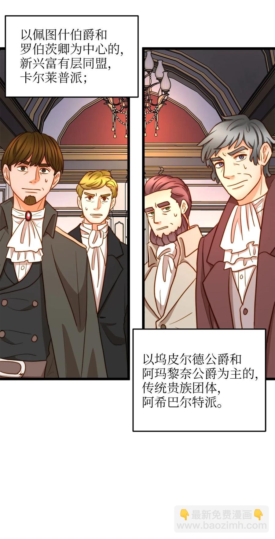 11 派系纷争(1/2)-第10话