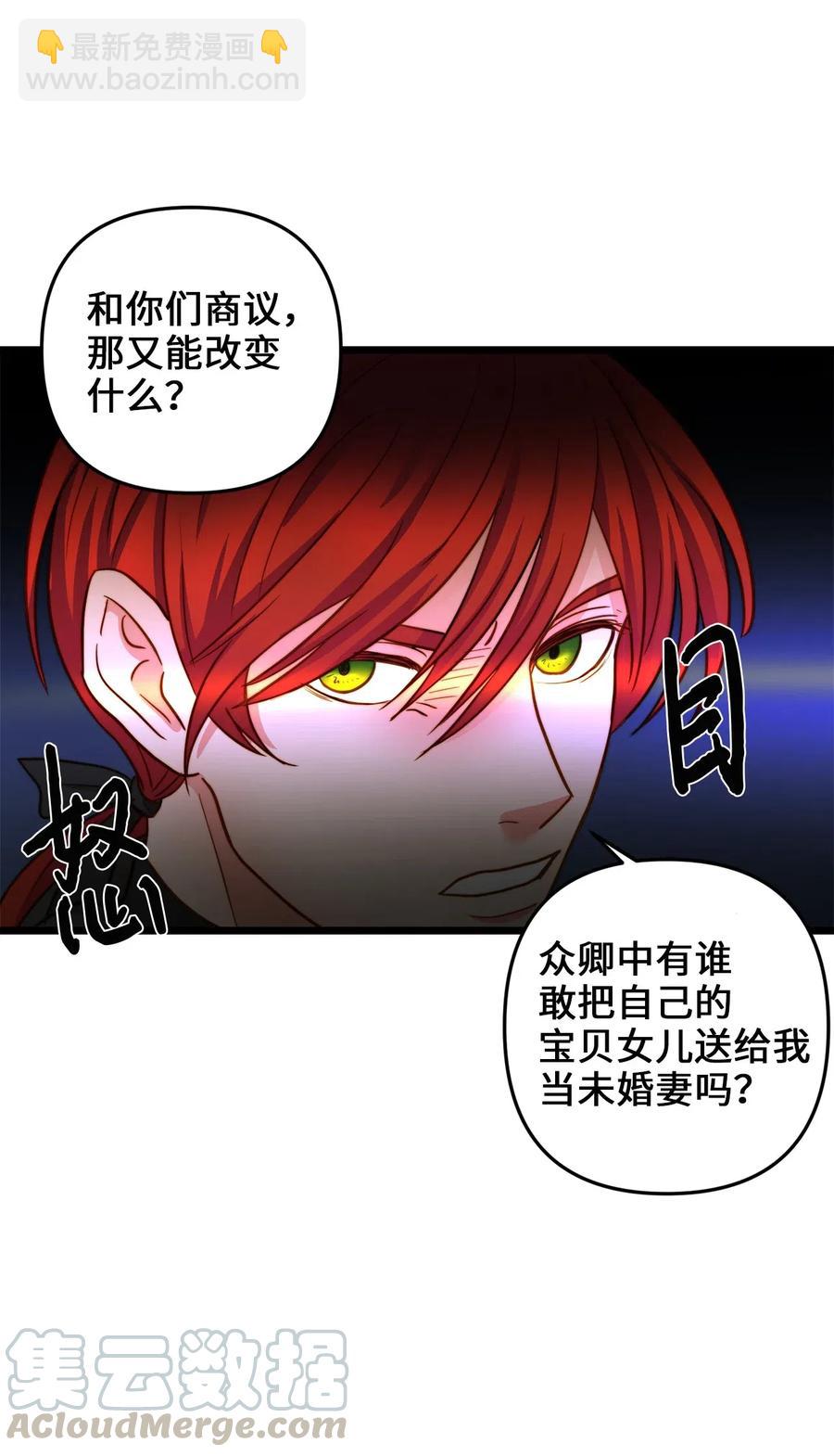 11 派系纷争(1/2)-第10话