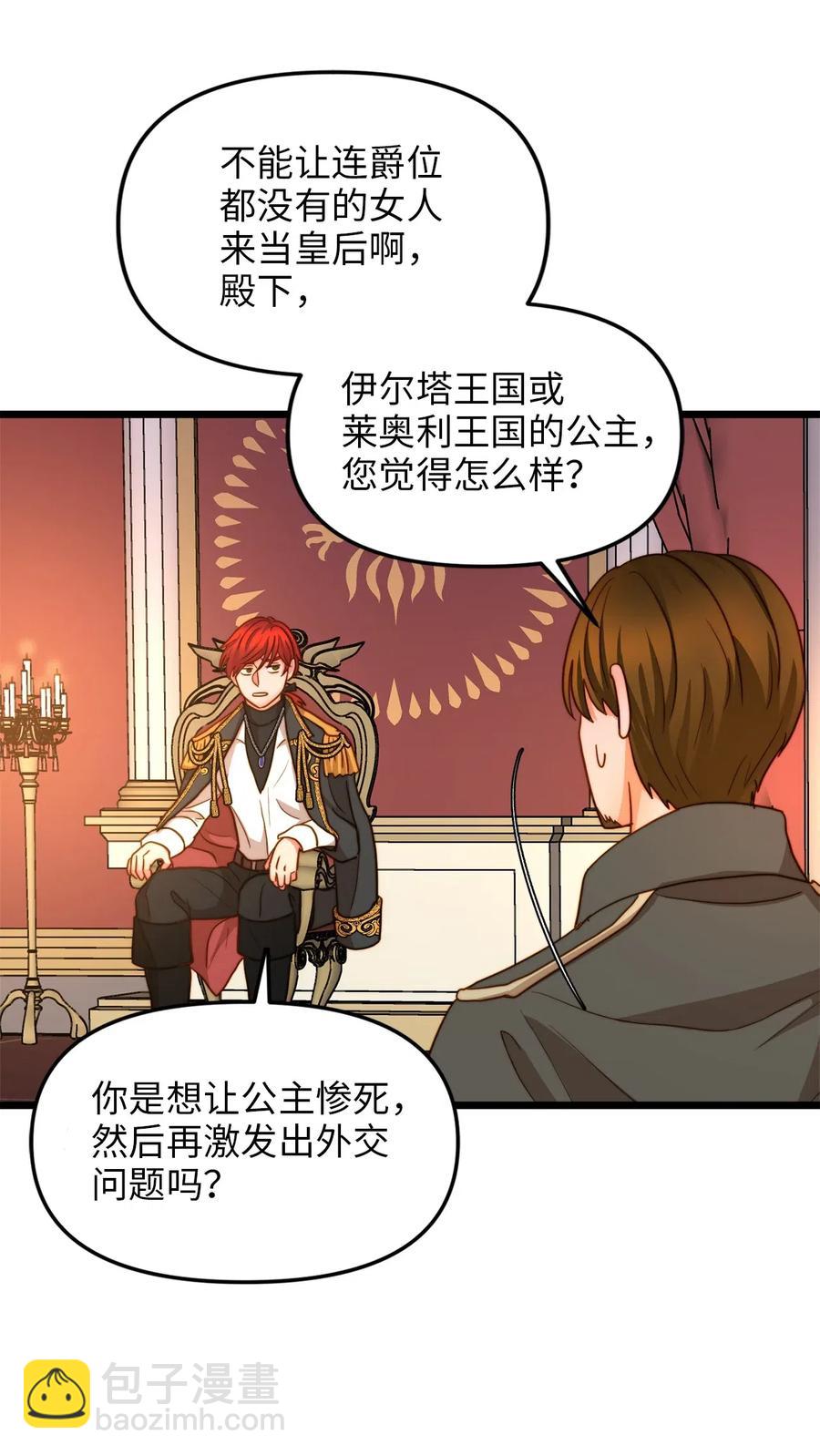 11 派系纷争(1/2)-第10话