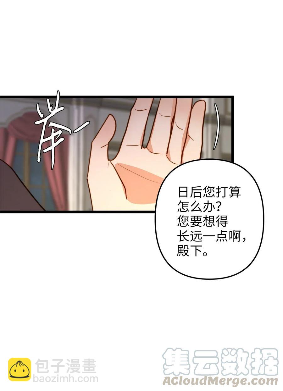 11 派系纷争(1/2)-第10话