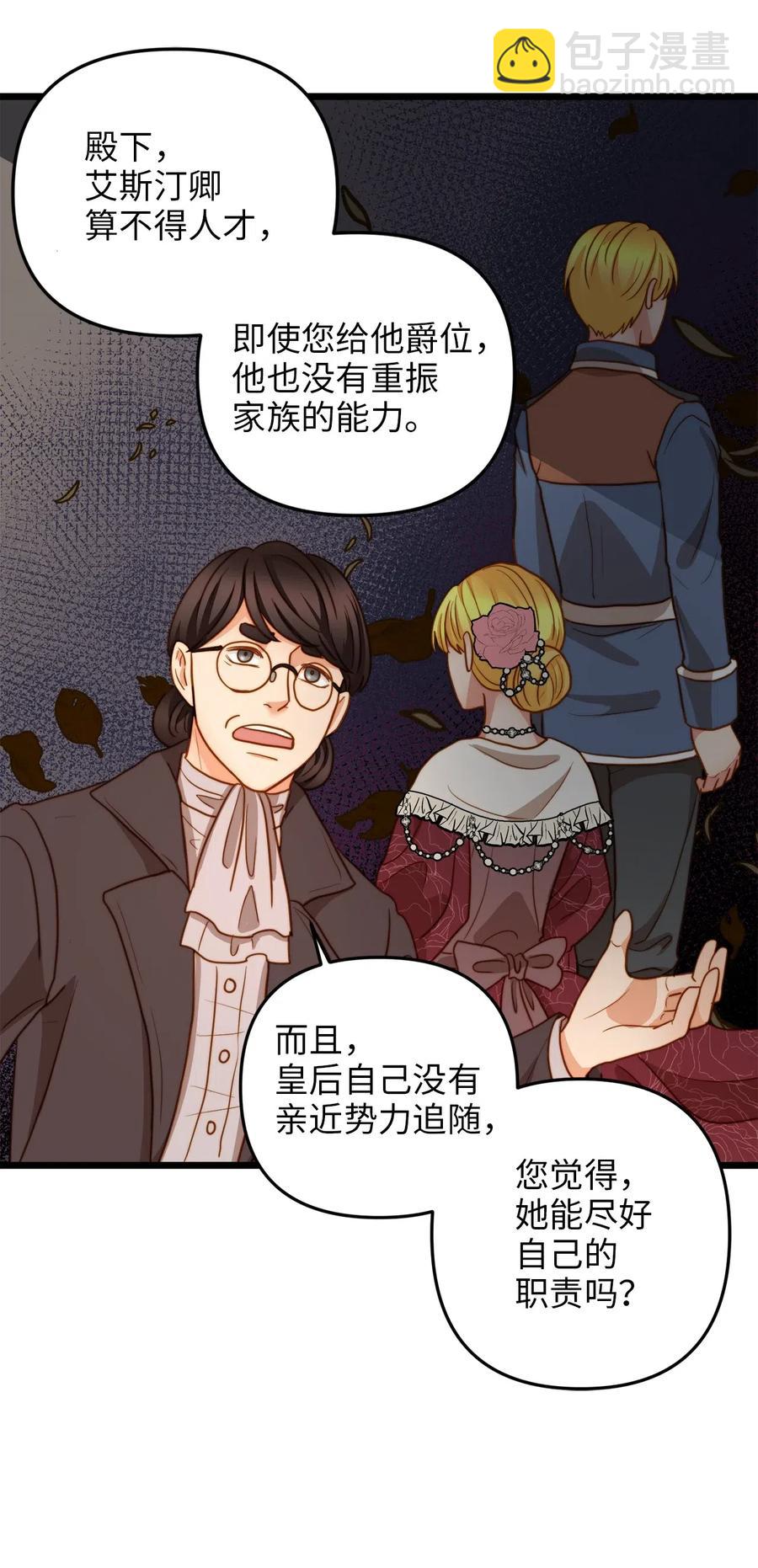 11 派系纷争(1/2)-第10话