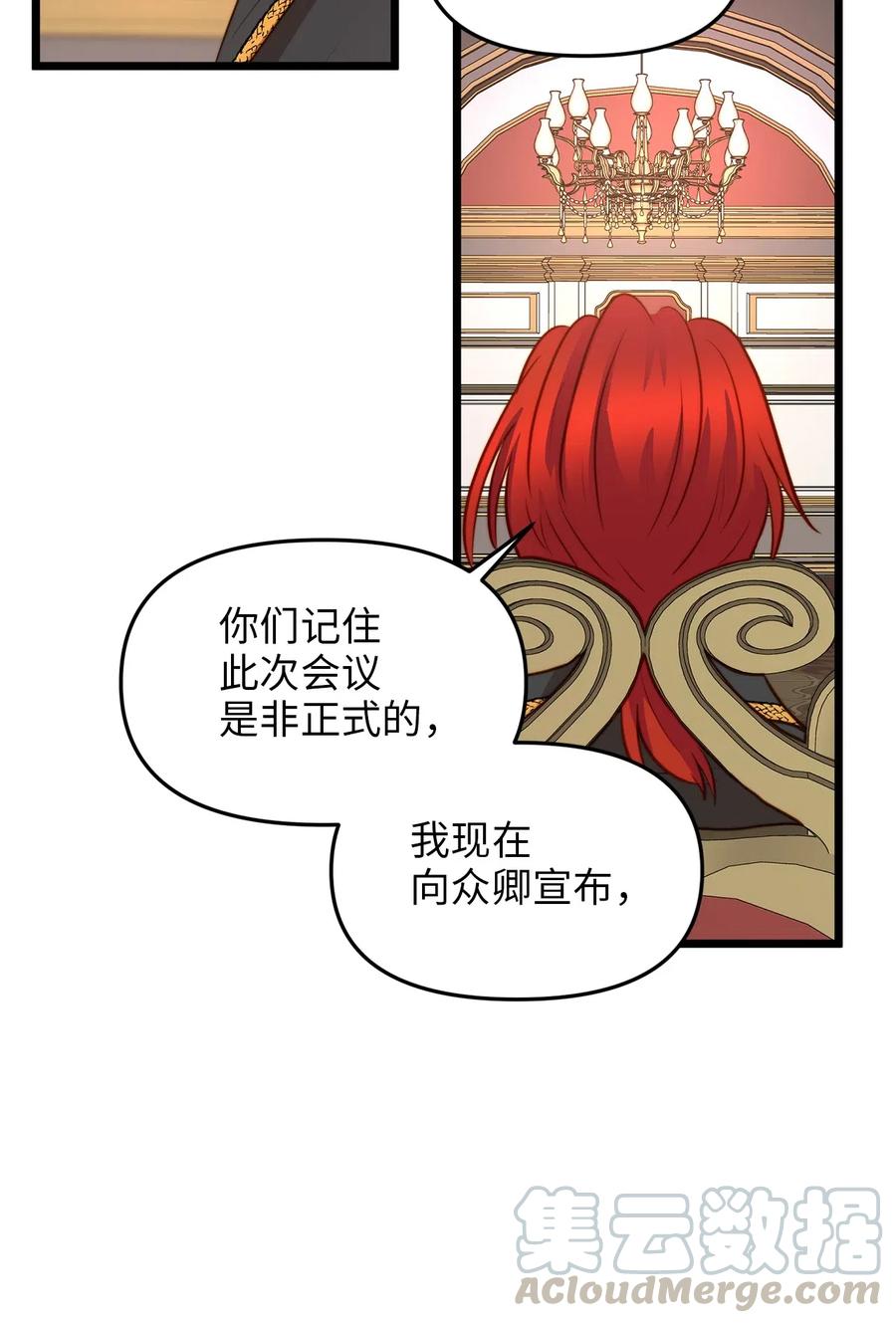 11 派系纷争(1/2)-第10话