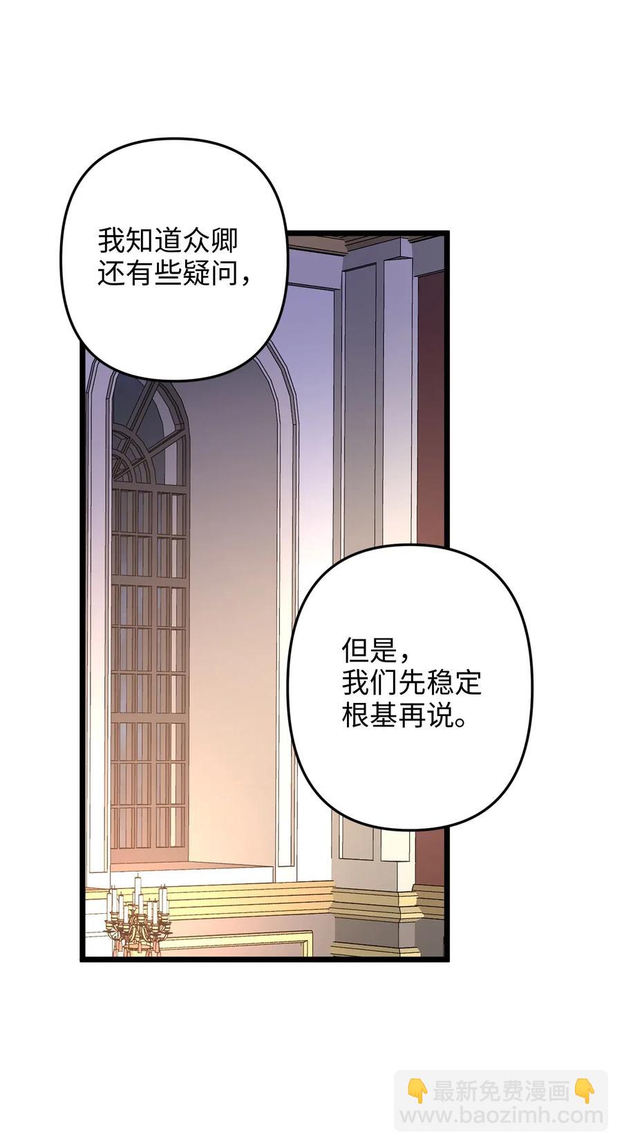 11 派系纷争(1/2)-第10话