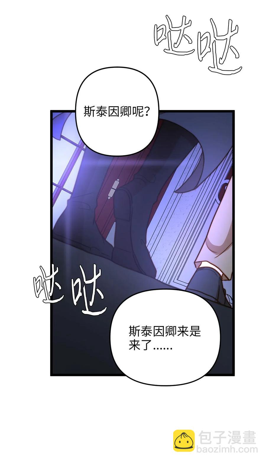 11 派系纷争(1/2)-第10话