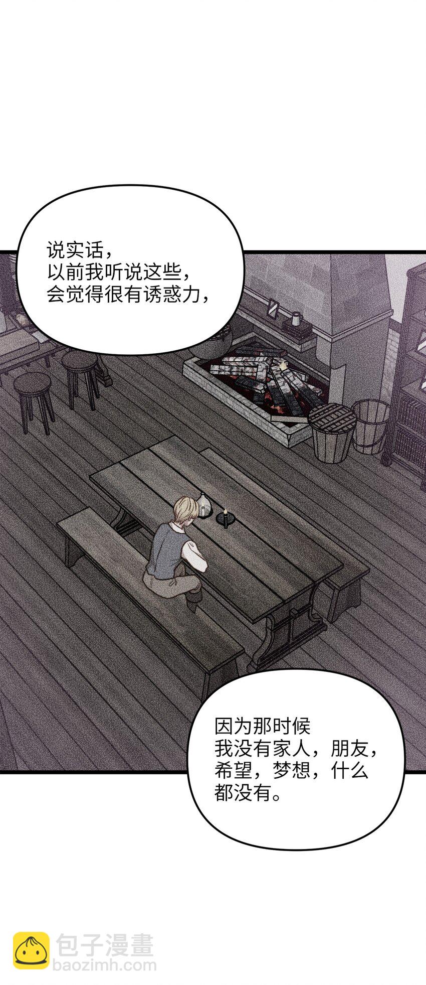 100 魔女们的决定(1/2)-第100话