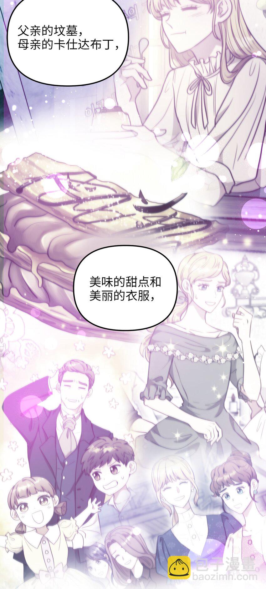 100 魔女们的决定(1/2)-第100话