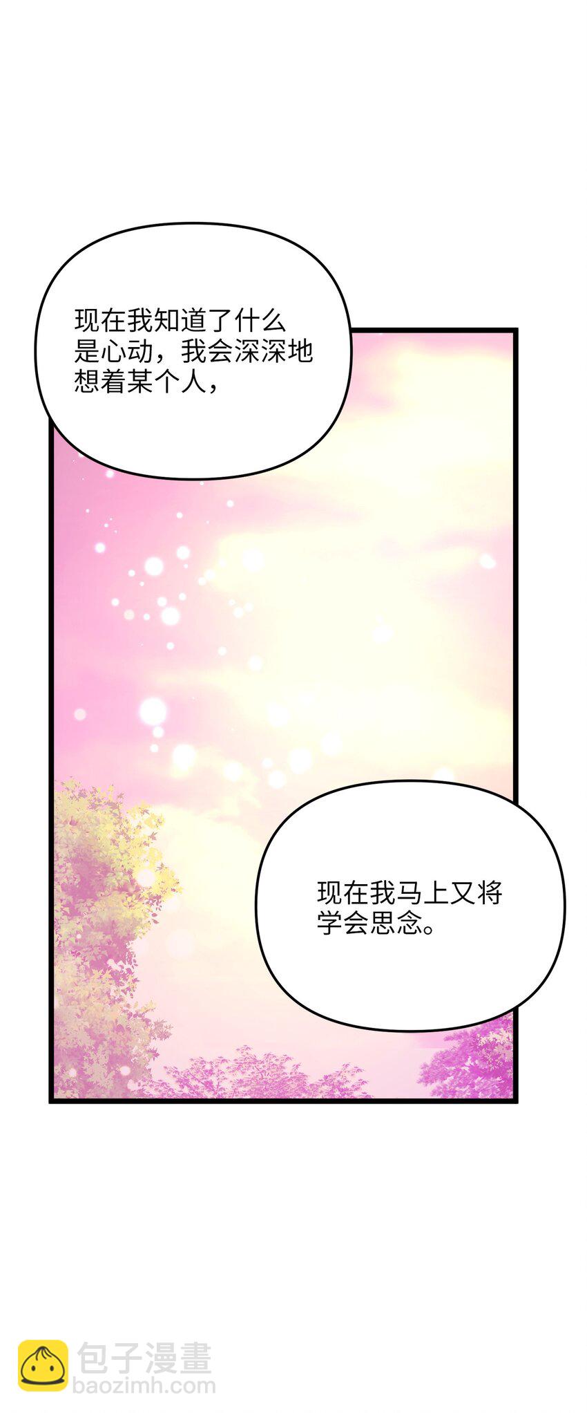 100 魔女们的决定(1/2)-第100话