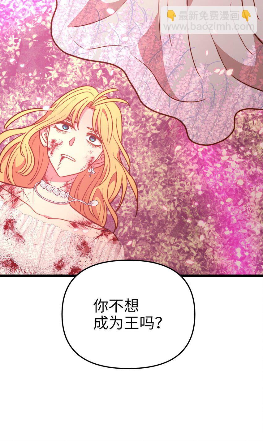 100 魔女们的决定(1/2)-第100话