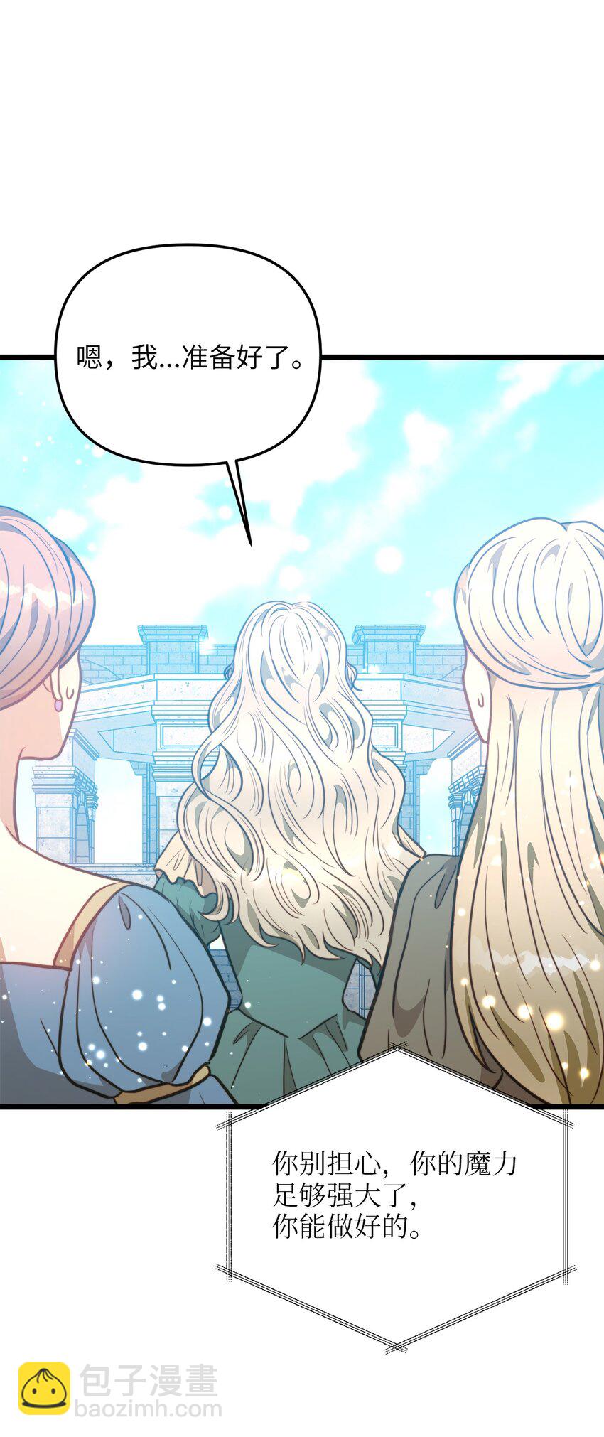 100 魔女们的决定(1/2)-第100话