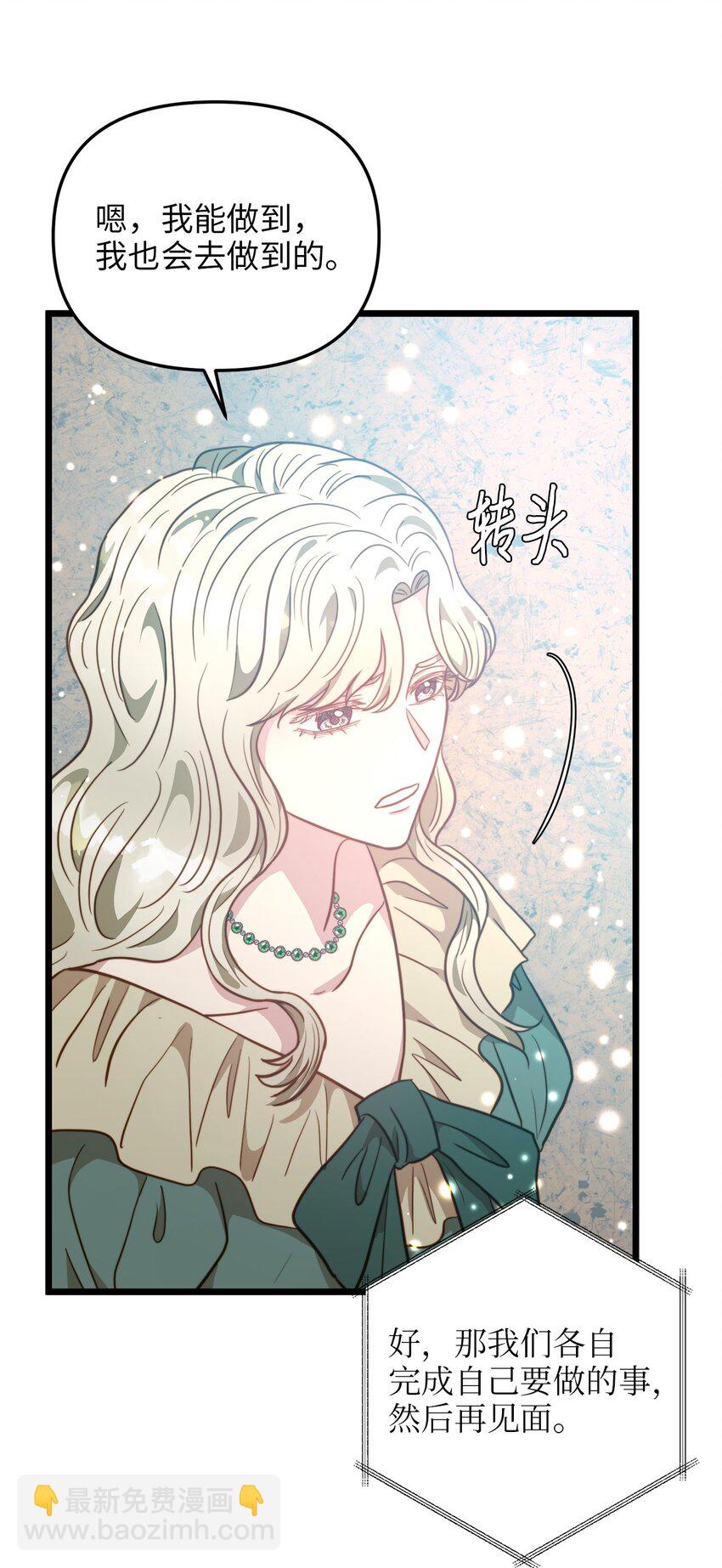 100 魔女们的决定(1/2)-第100话