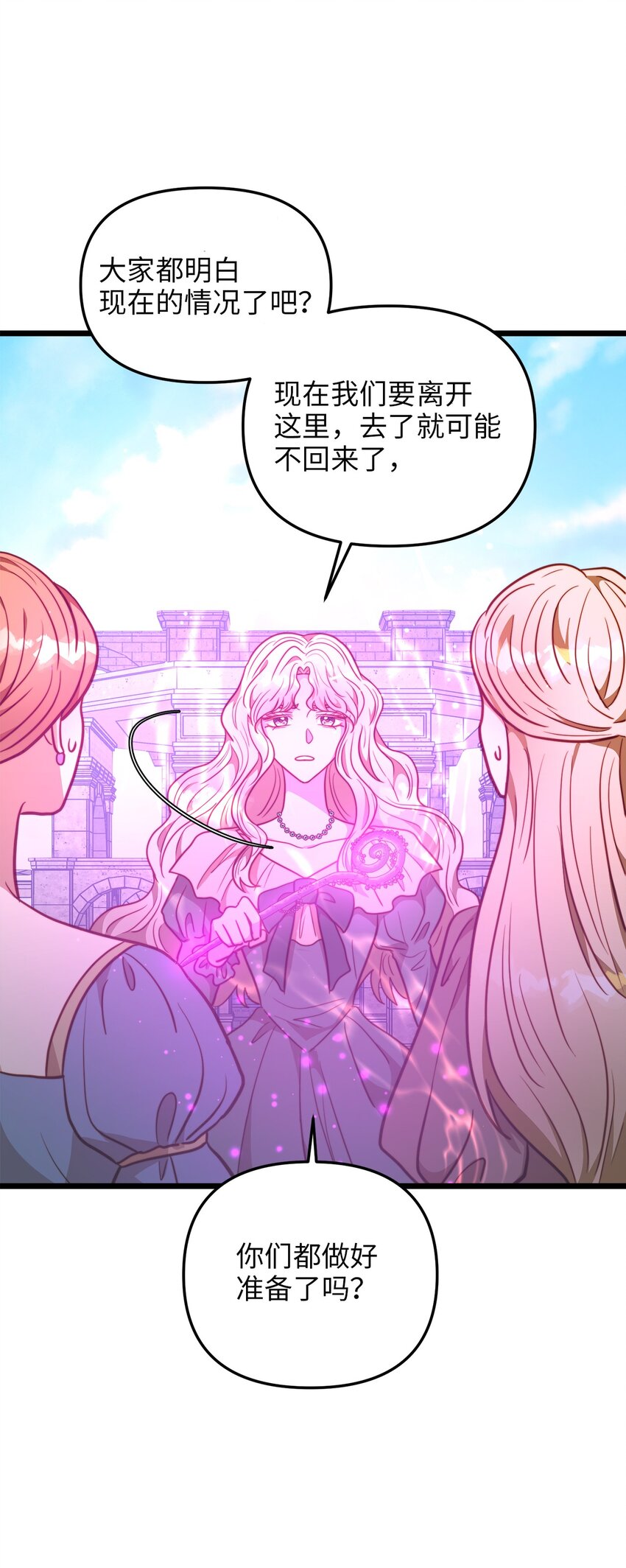 100 魔女们的决定(1/2)-第100话