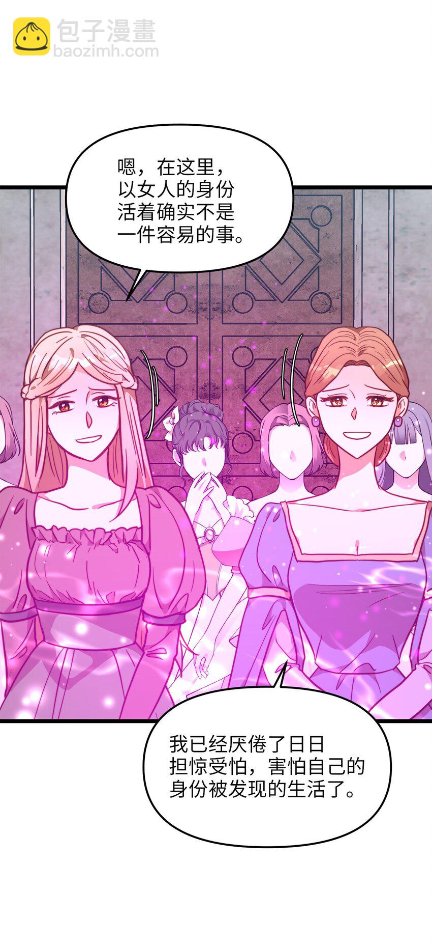 100 魔女们的决定(1/2)-第100话