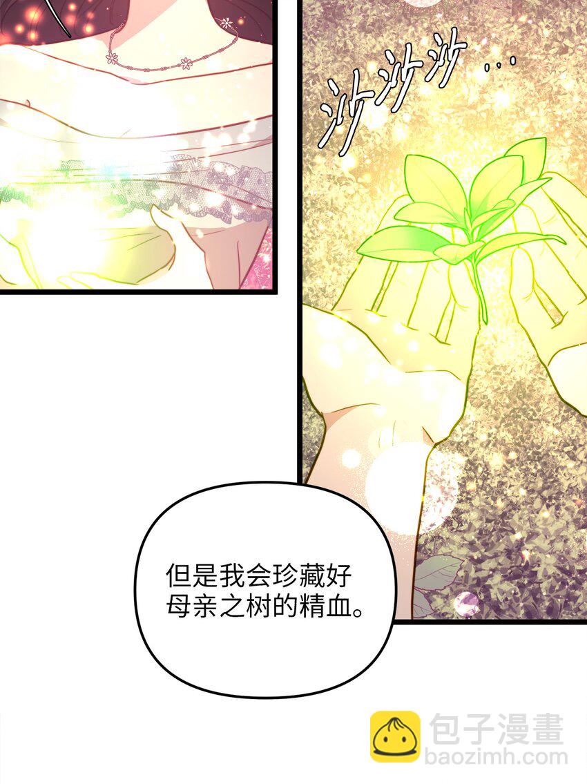 100 魔女们的决定(1/2)-第100话