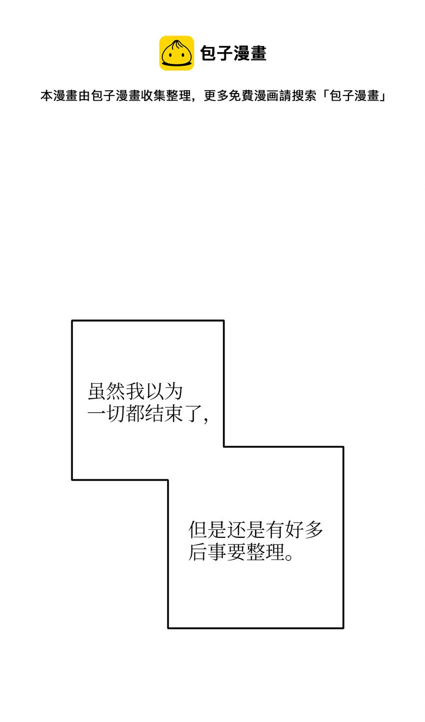 102 坦白真相(1/2)-第102话