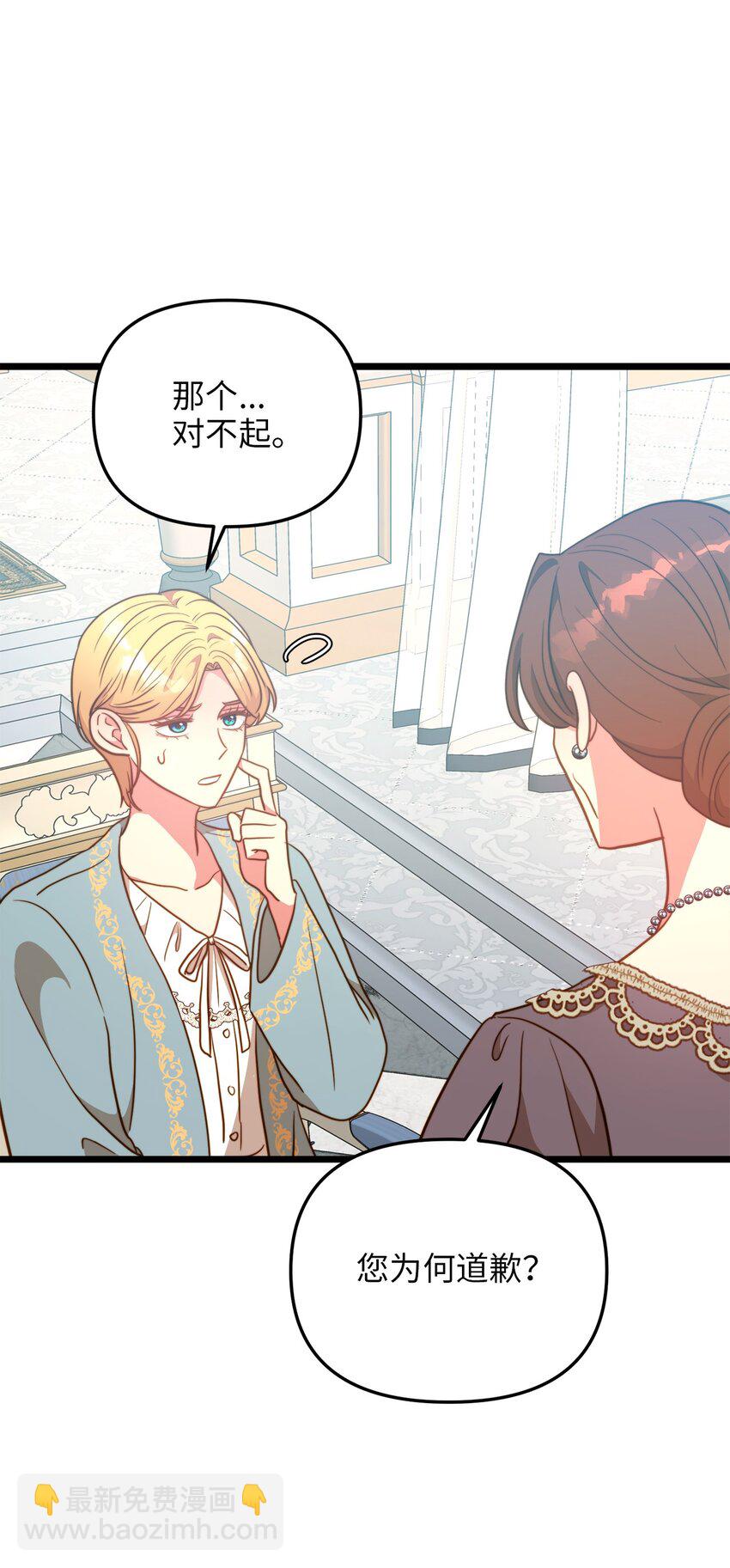 102 坦白真相(1/2)-第102话