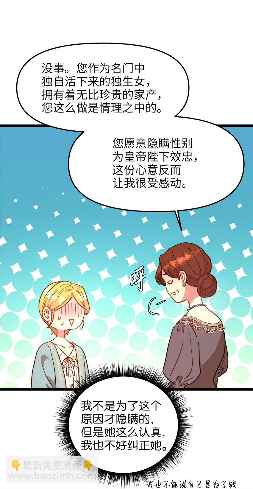 102 坦白真相(1/2)-第102话