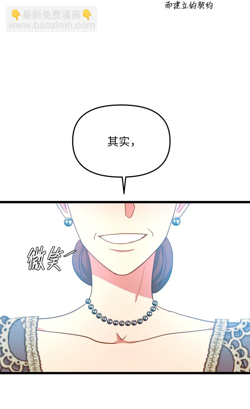 102 坦白真相(1/2)-第102话