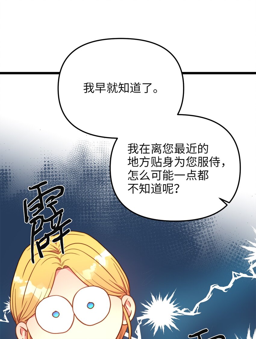 102 坦白真相(1/2)-第102话