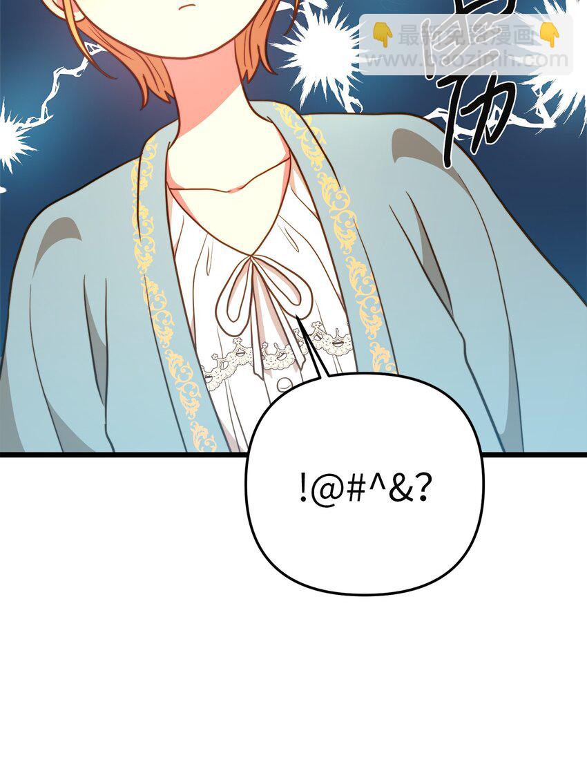 102 坦白真相(1/2)-第102话