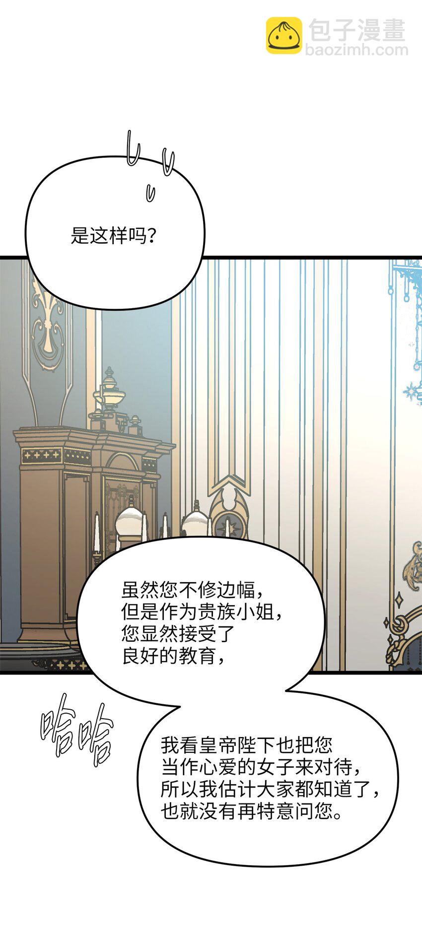 102 坦白真相(1/2)-第102话