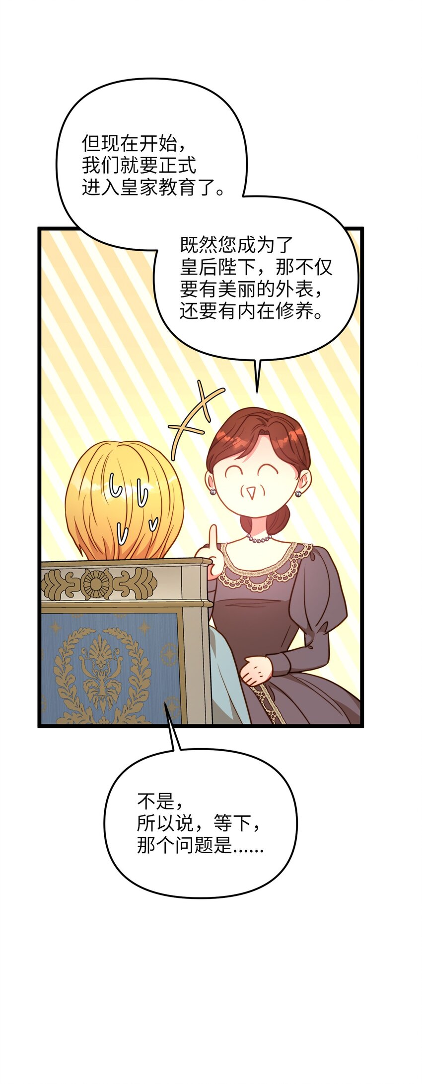 102 坦白真相(1/2)-第102话