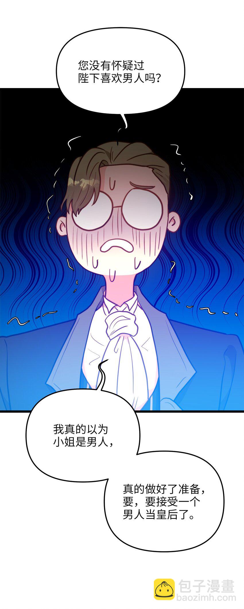 102 坦白真相(1/2)-第102话