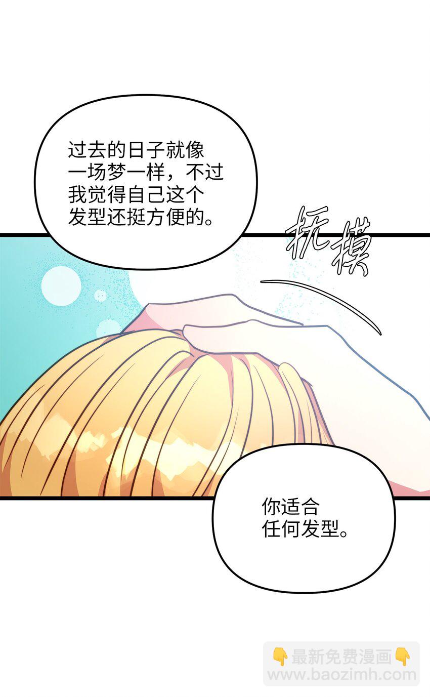 102 坦白真相(1/2)-第102话