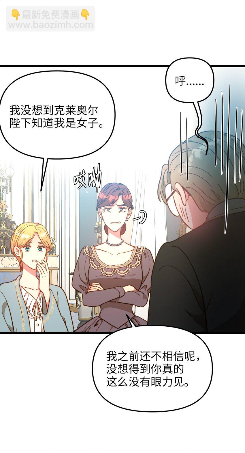 102 坦白真相(1/2)-第102话