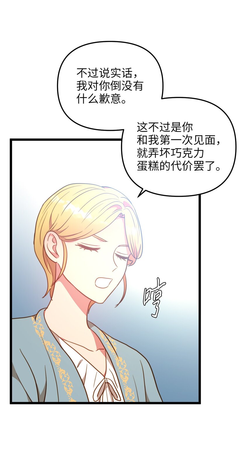 102 坦白真相(1/2)-第102话