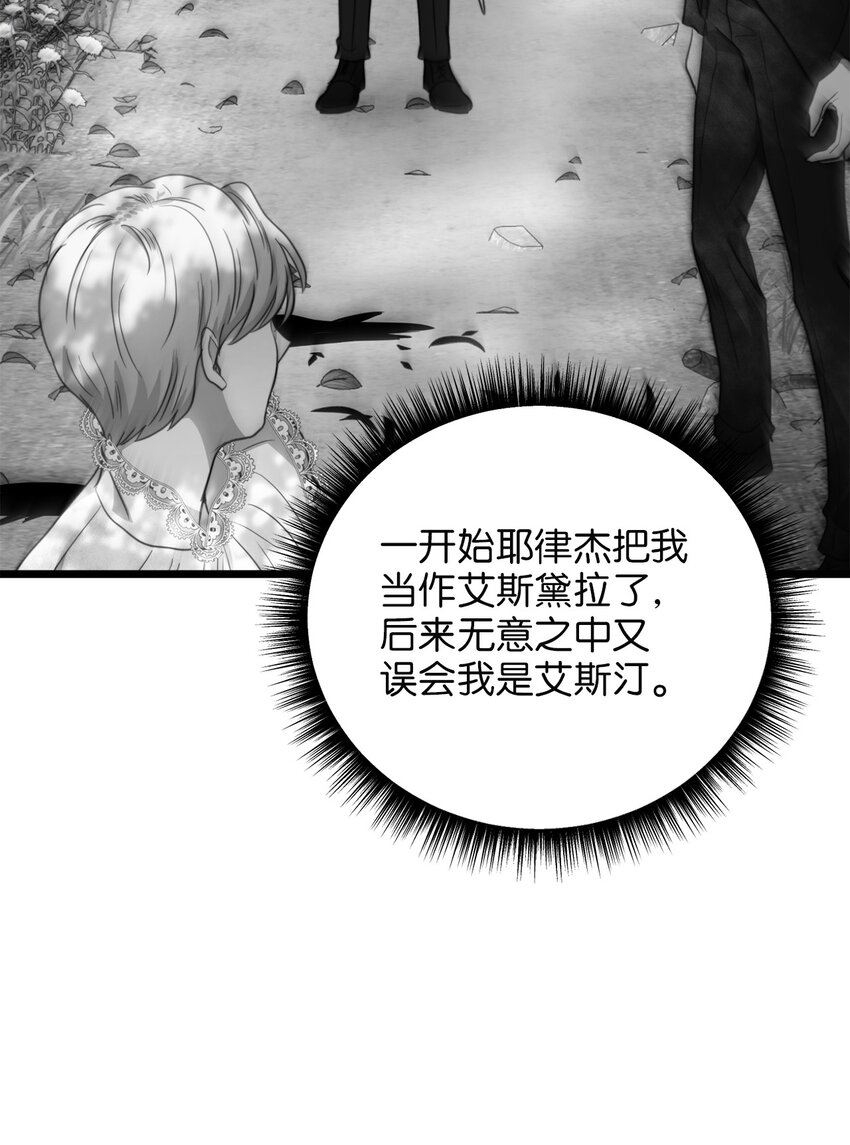 102 坦白真相(1/2)-第102话