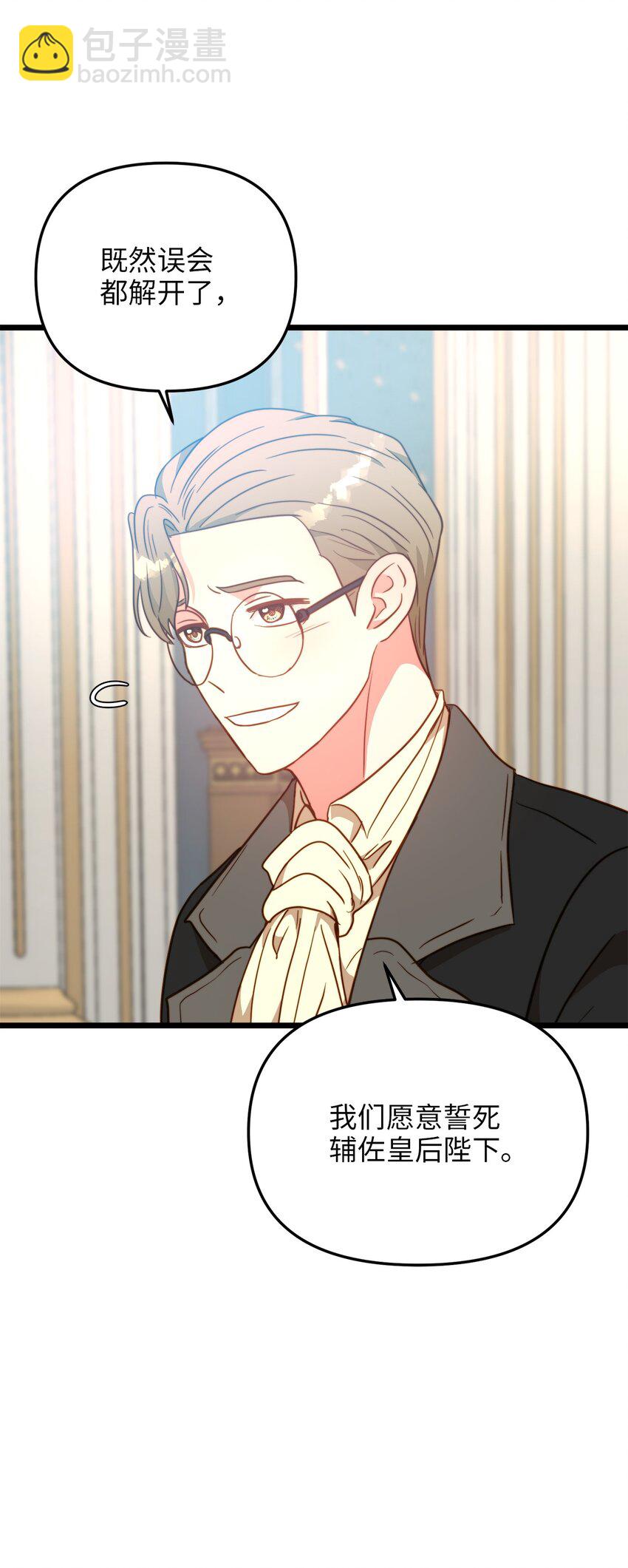 102 坦白真相(1/2)-第102话