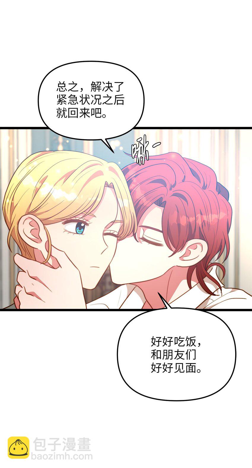 102 坦白真相(1/2)-第102话